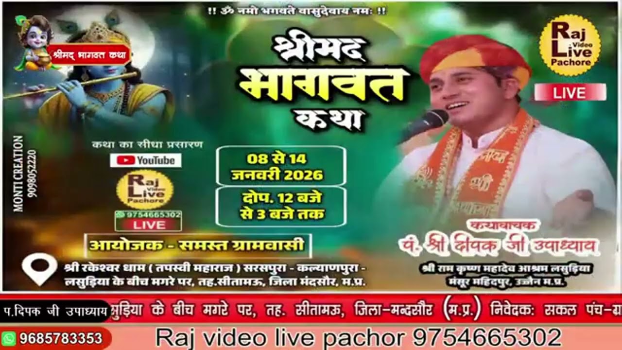 बन्नो मारो चारभुजा रो नाथ बनी तुम्हारी रुक्मणी