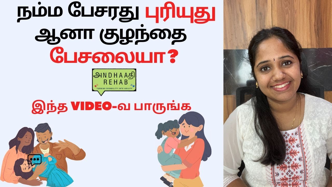 My child understands but doesn't speak ! WHY? Explained by a Speech therapist