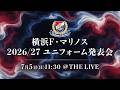 2026/27シーズン新ユニフォーム発表会