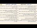 سفر اللاويين 2 الإصحاح الثاني د مجدى نجيب ابونا ابرام 
