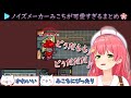 アモアス ノイズメーカーみこちが可愛すぎる さくらみこ ホロライブ切り抜き アモアス ノイズメーカーみこちが可愛すぎる さくらみこ ホロライブ切り抜き