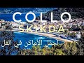 Collo skikda  