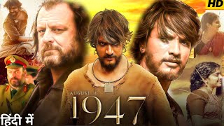 August 16 1947 Full Movie in Hindi Dubbed | Gautham Karthik | Jason Shah | Madhan B | Review & Facts