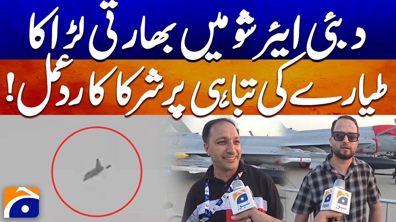Participants react to the destruction of the Indian fighter plane at the Dubai Air Show | Geo News