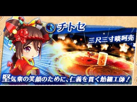 白猫プロジェクト フォースター プロジェクト 19th 紙芝居 ストーリー ウォリアー チトセ Cv 富田美憂 おひかえなすって Youtube