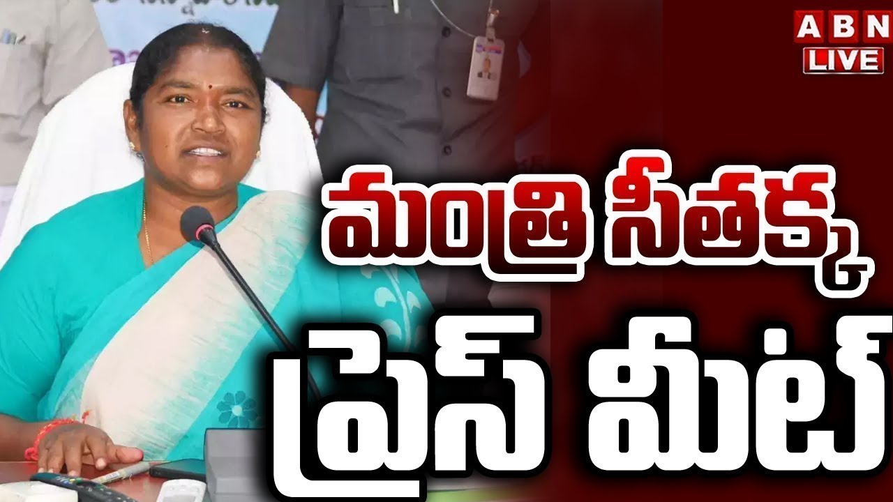 🔴LIVE : మంత్రి సీతక్క ప్రెస్ మీట్ | Minister Seethakka Press Meet | ABN