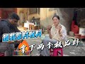 到翡翠村收料 拿下两块极品料