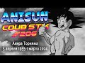 AniSun#206 АНИМЕ и не только ИЗ Tik Tok АНИМЕ ПОД МУЗЫКУ / ПРИКОЛЫ / AMV  / ПОСЛУШАЙ ДО КОНЦА!!!