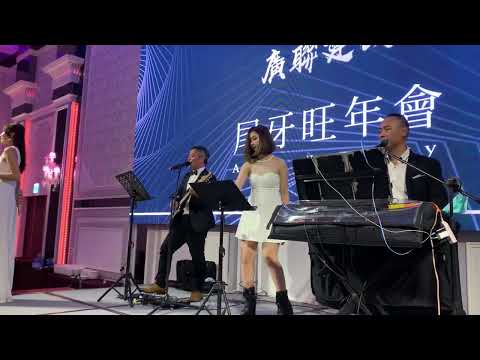 #高雄台南婚禮主持樂團 寶島曼波#屏東婚禮主持婚禮樂團 #春酒尾牙主持樂團