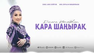 : Dinara Kemelkhan -   |  