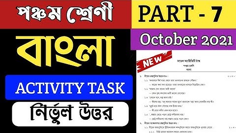 class 5 bengali model activity task part 7 || model activity task class 5 bengali part 7 #WBBSE