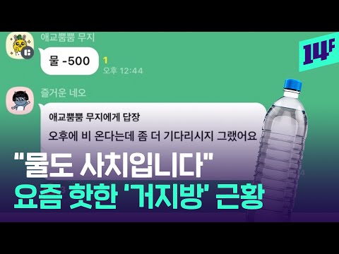 버블티 싸게 마시는 꿀팁 새로운 무지출 챌린지 라는 거지방 14F 