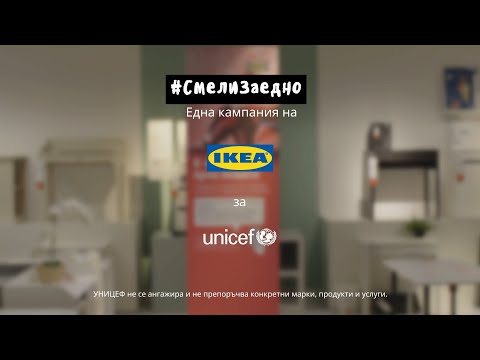 Video: Ali je preprodaja izdelkov IKEA zakonita?