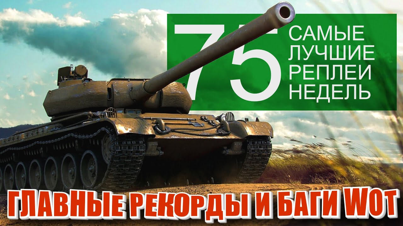 Прем шкода wot