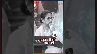 The Collapse Of TMC #tmc #mamatabanerjee #politicalnews #westbengal #indianpolitics #ytshorts