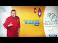 طريقة عمل الكبسة الحلقة 11 من كل بلد طبق مع الشيف حسن حسونة 