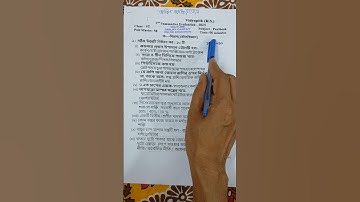 Class 6 Science 2nd Unit Test Question Paper 2025 | Cass 6 Science 2nd Unit Test Suggestion 2025