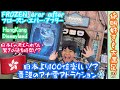 【香港優勝🇭🇰❄️】アトラクションの面白さのレベルが桁違いのHKDL🇭🇰フローズン・エバー・アフター☃️