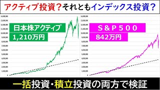 インデックス 投資