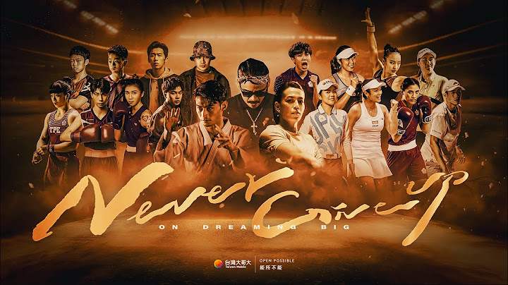 2024巴黎奧運中華隊應援曲《Never Give Up》｜台灣大哥大勇敢追夢7.0