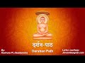 Darshan Path I Jai Veetrag Vigyan