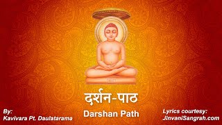 Darshan Path I Jai Veetrag Vigyan