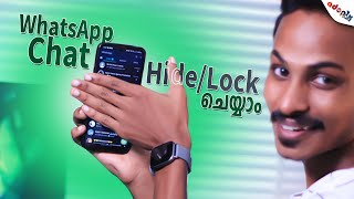 How to Hide and Lock Whatsapp Chat/Group|©ADOPIX screenshot 5
