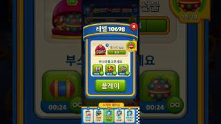 royalmatch level 10698 #games #gaming #puzzle #로얄매치 #공략