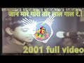 Gori tor chunri ba lal lal re vishl dube biraha dj payal music