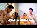 قصة مسلسل لحن القلوب إشراقة السحر