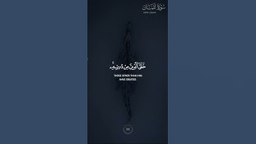 هذا خلق الله فأروني ماذا خلق الذين من دونه || سورة لقمان ||حالات واتس || القارئ عبد الباسط عبد الصمد