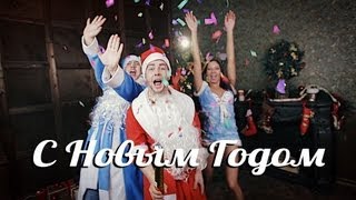 Prime feat Олег Кензов - С новым годом 2014 | LD produсtion