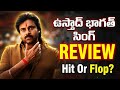 Ustaad Bhagat Singh Trailer Review❓| Pawan Kalyan | Power Of Movie Lover