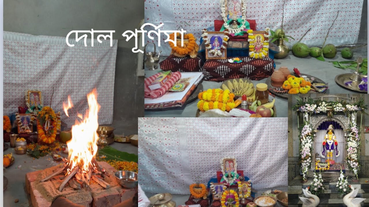 দোল পূর্ণিমা বা গৌর পূর্ণিমা ব্লগ ভিডিও।Dol Purnima Video Nabadwip.