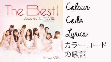 ウルフボーイ | カラーコードの歌詞 | Wolf Boy (Updated) | Colour Code Lyrics