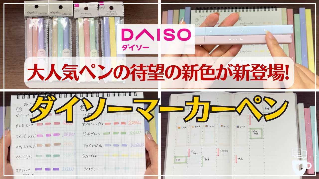 パステル蛍光色10個、基本色10個、合計20個セット・ダイソー廃番 楽天市場】蛍光ラインふせん 160枚入 ［色指定不可］ (100円