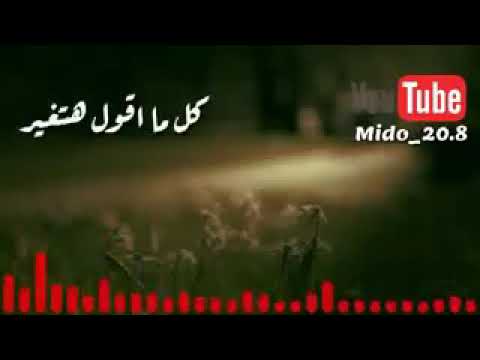 ايوا بفوق لمابروق تامر حسني حالات وتساب