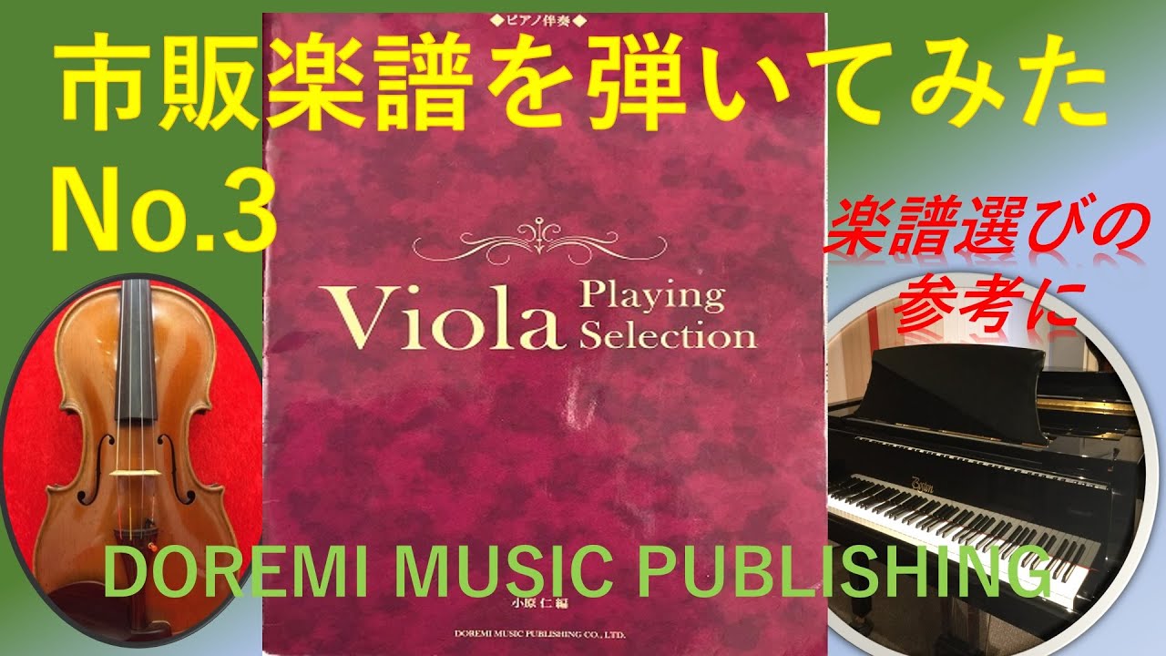 Disney Happy Duet を弾いてみた Vol 2 Violin Duo Piano Viola Duo Piano メリーポピンズ アナと雪の女王 ピノキオ Youtube