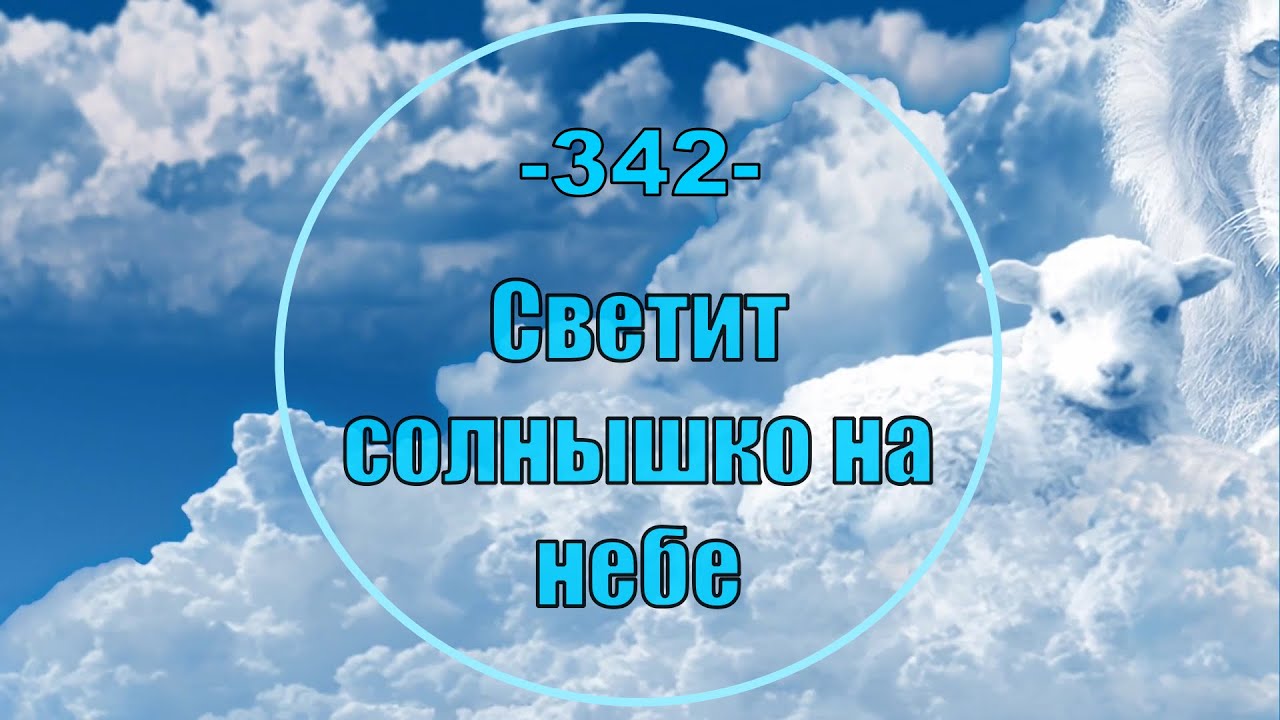 Солнце альбом. Солнце нарисованное. Песенка про ноты. Фонограмма солнышко. Солнышко улыбается.