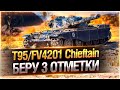 ПОЛУЧИЛ ЧИФТЕЙН! ● ПЕРВЫЕ БОИ — WOT EU [World of Tanks]