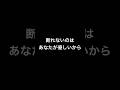 断れないのは、優しすぎるから。【心理学バウンダリー】 #自己肯定感 #人間心理 #心理学