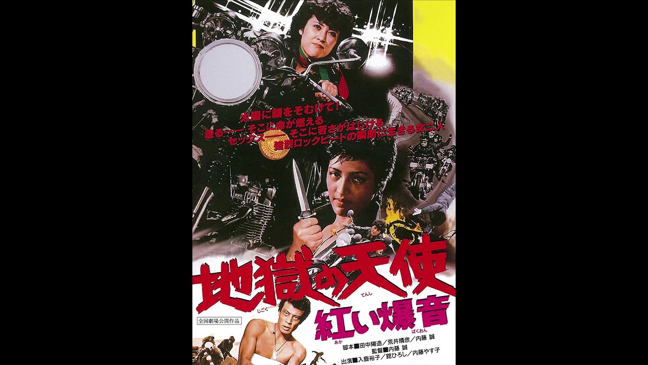 Hell's Angels: Crimson Roar (1977) music and songs - YouTube
