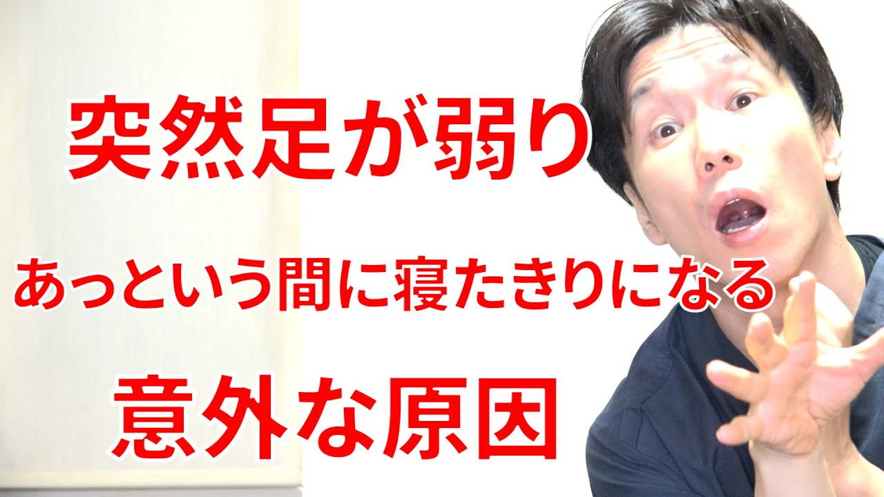 突然体が弱りだし3ヵ月以内に寝たきりになってしまう意外な原因とその対処法