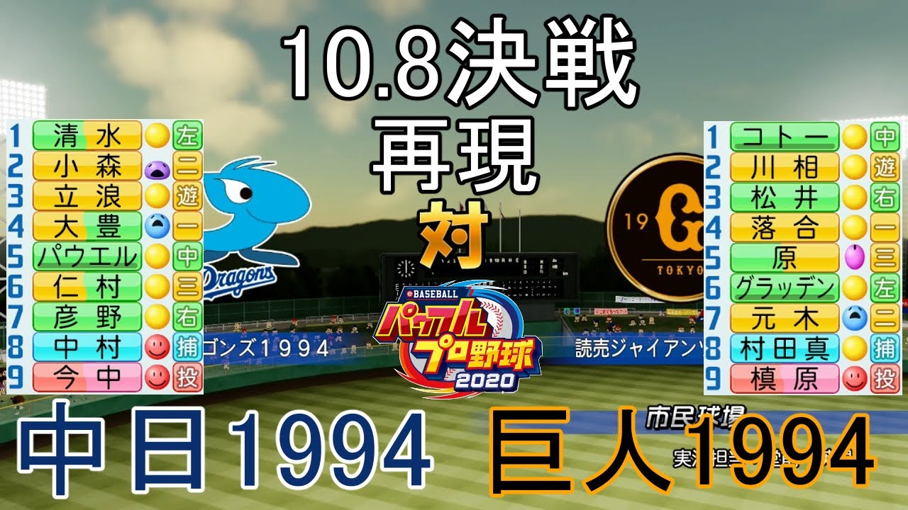 パワプロや野球(*´▽｀*) YouTube