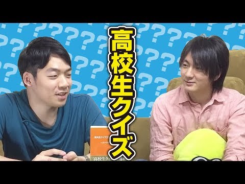 東大生クイズ王が高校生へアドバイス！  高校生クイズ優勝・開成高校OB田村正資と対談