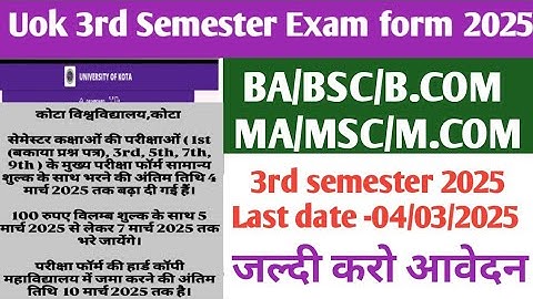 Kota University 3rd semester exam form kaise bhare। 3rd Semester exam form last date 2025