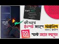 How to add bengali font in inshot editor   install custom fonts in inshot app   inshot