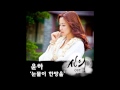 25. Moon Of The Princess - Faith OST