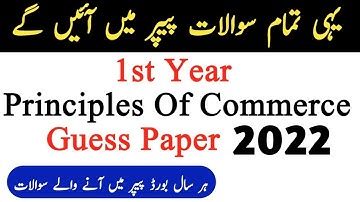 1st Year Principles of Commerce Guess Paper 2022 - Waqas Nawaz