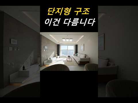 부천 단지형 오피스텔 내부 공개｜이 구조 흔치 않습니다